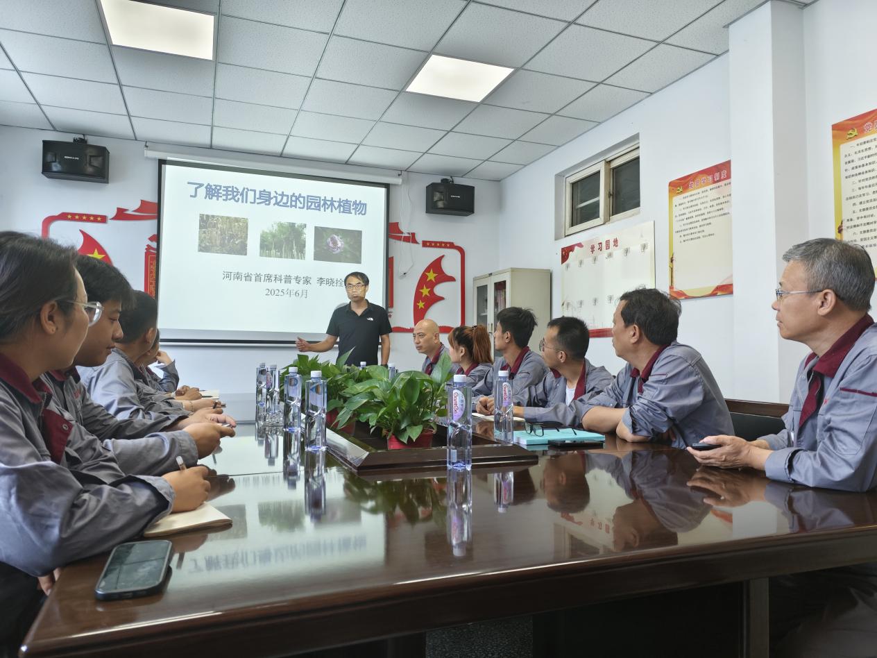 焦作市科普专家服务团开展园林植物知识讲座